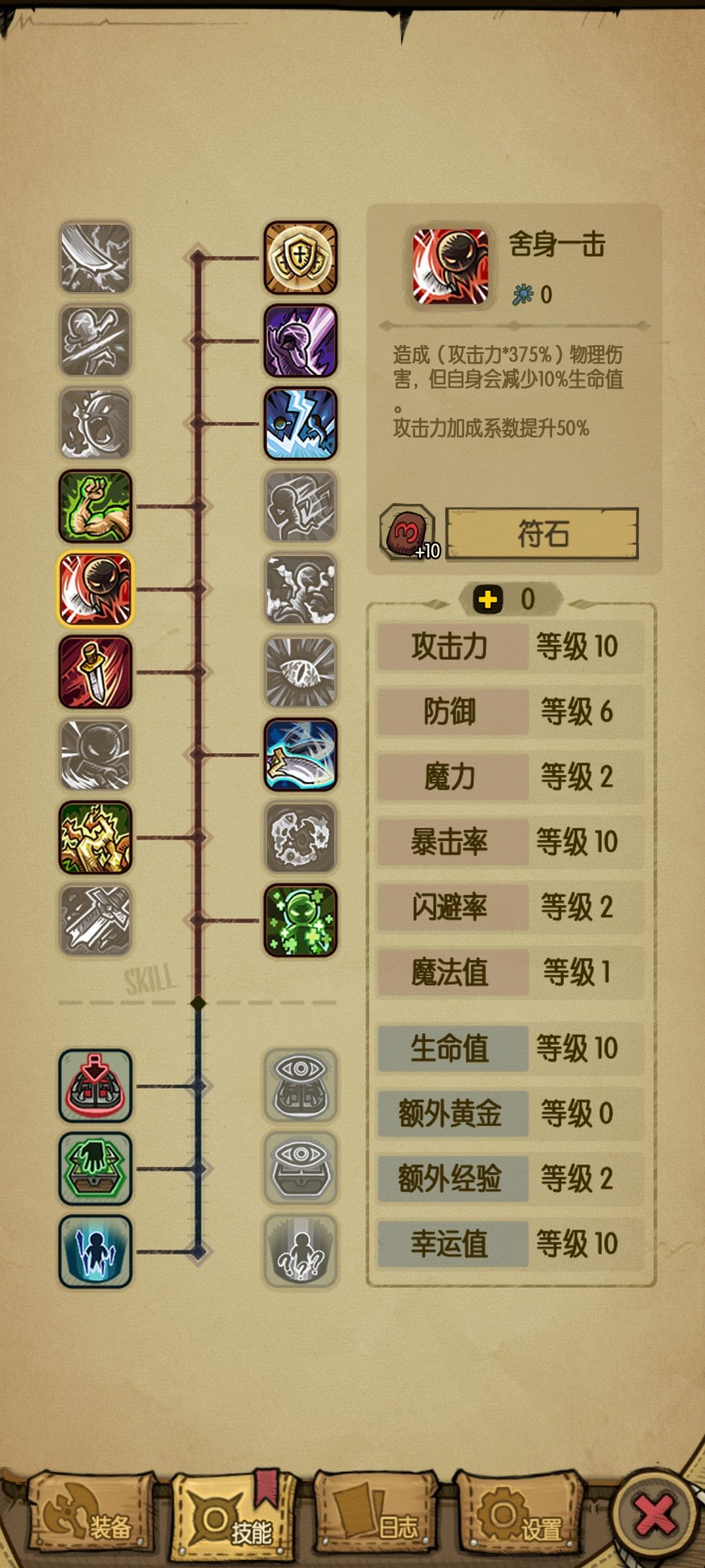 折磨奇美拉怎么打啊 2