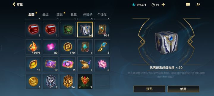 我就说嘛,窝囊礼包肯定会削,现在变成六个才能开一个了截图