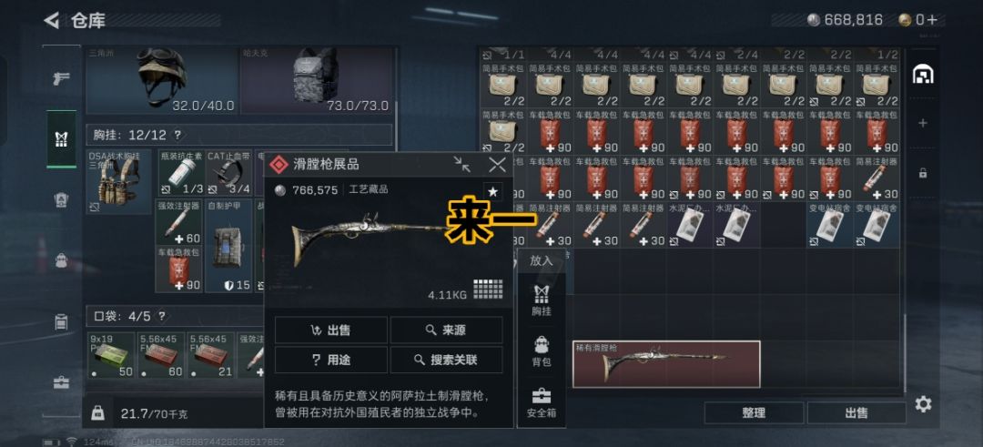 滑镗枪 1