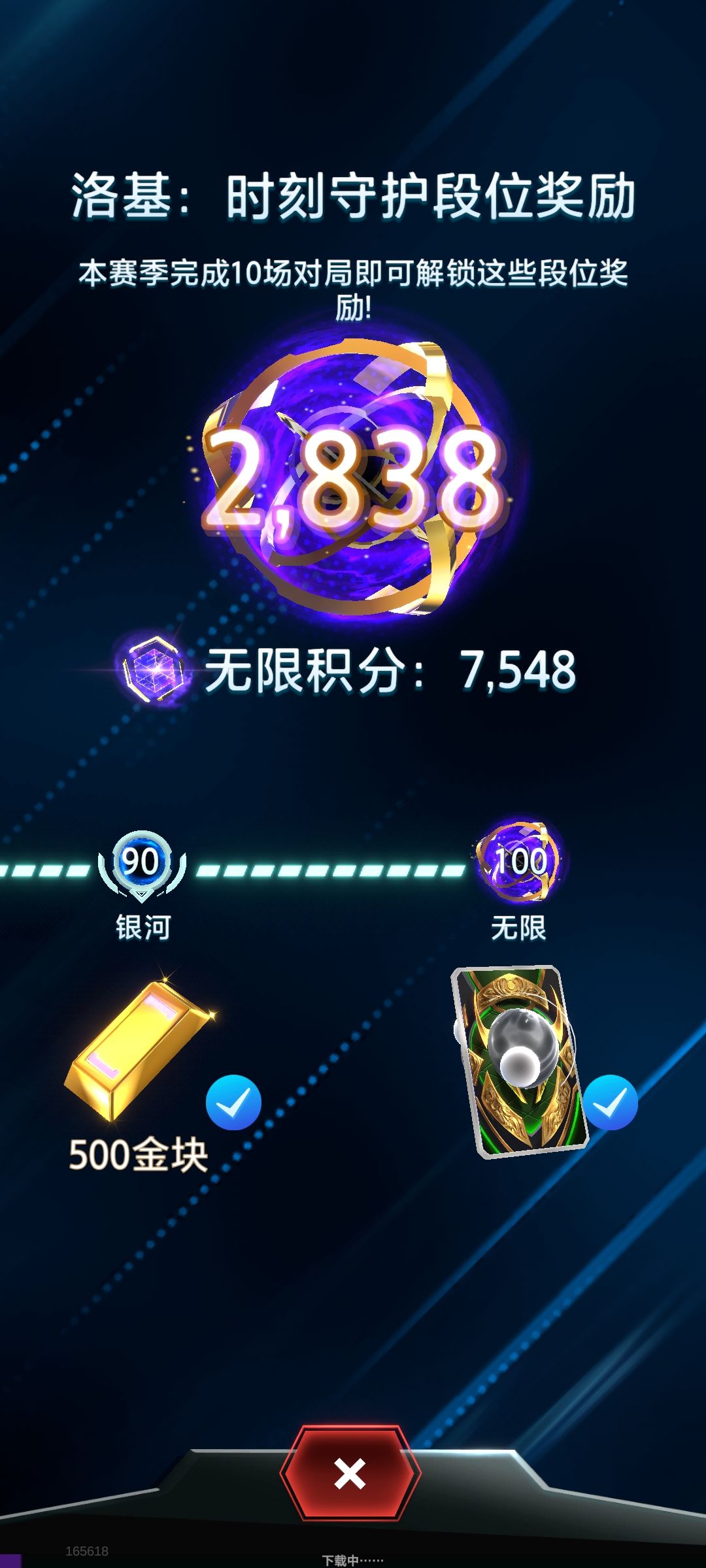 上无限诀窍来了。截图
