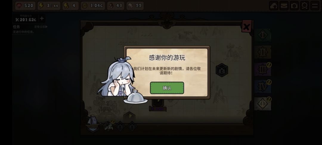 主线通关纪念 1
