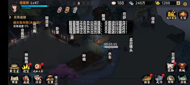 主角离家出走了截图