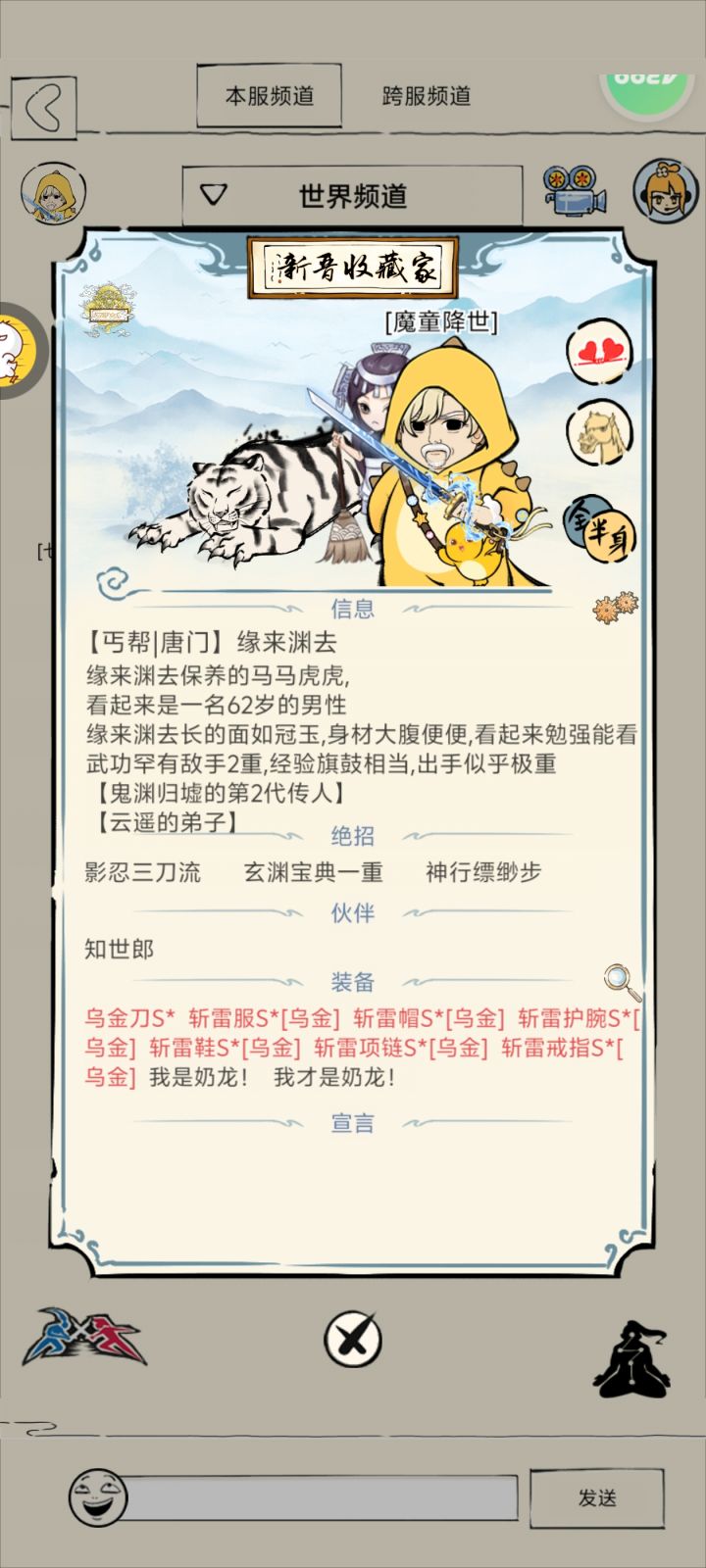 求助截图