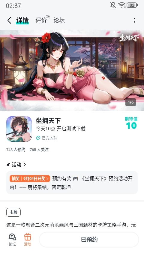 祝越来越好截图