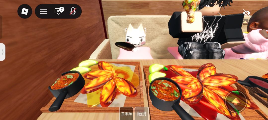 一起吃饭来 1