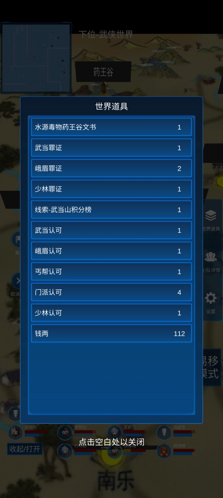 疑惑截图
