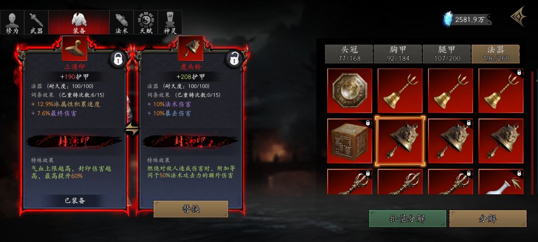 捕盗行纪日常 3