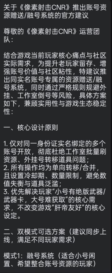 你们觉得可不可以推出一个赠送或者融号功能