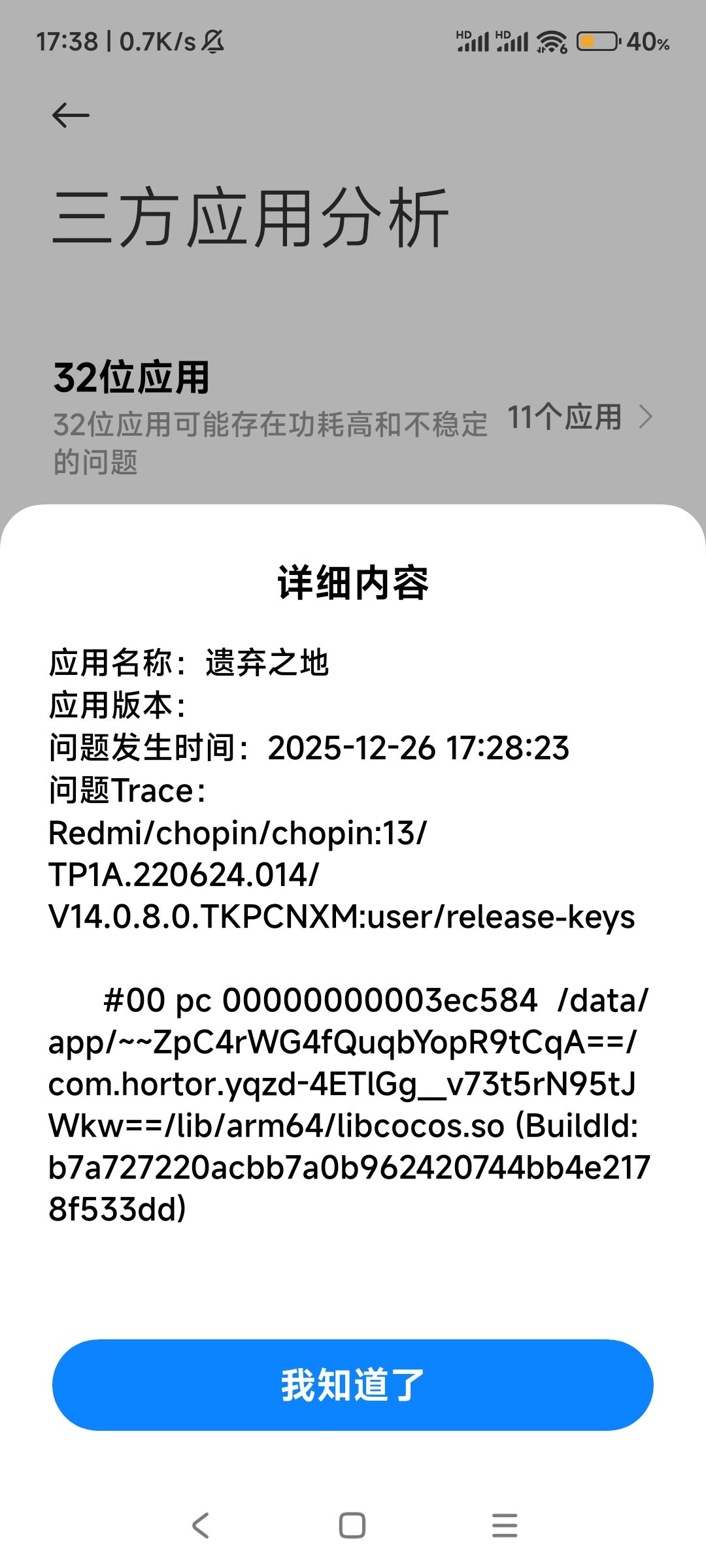跨服强退了,能不能给点补偿 1