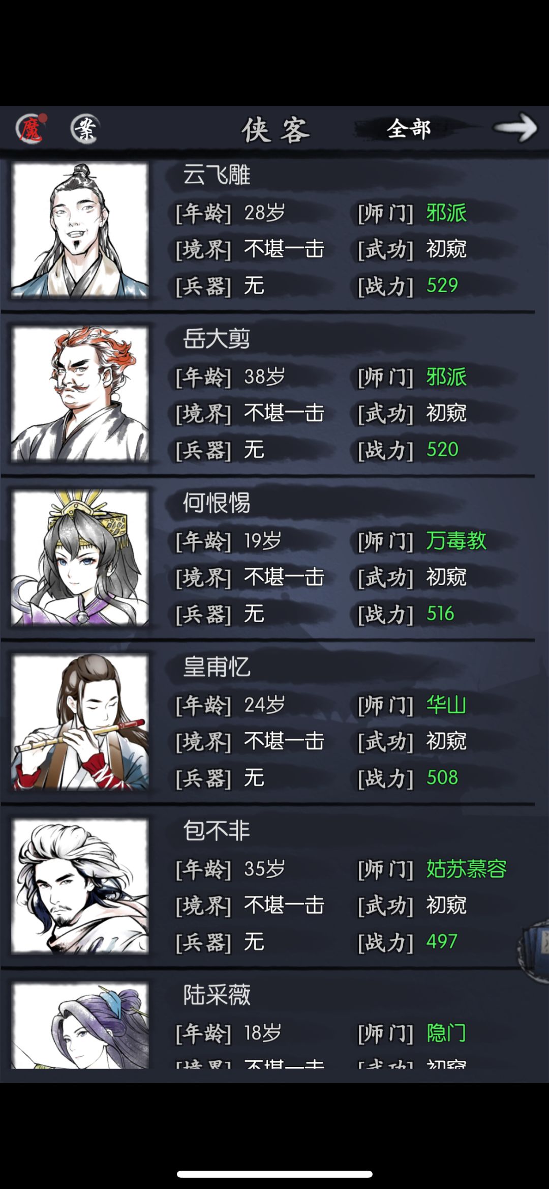 求大佬指导 4