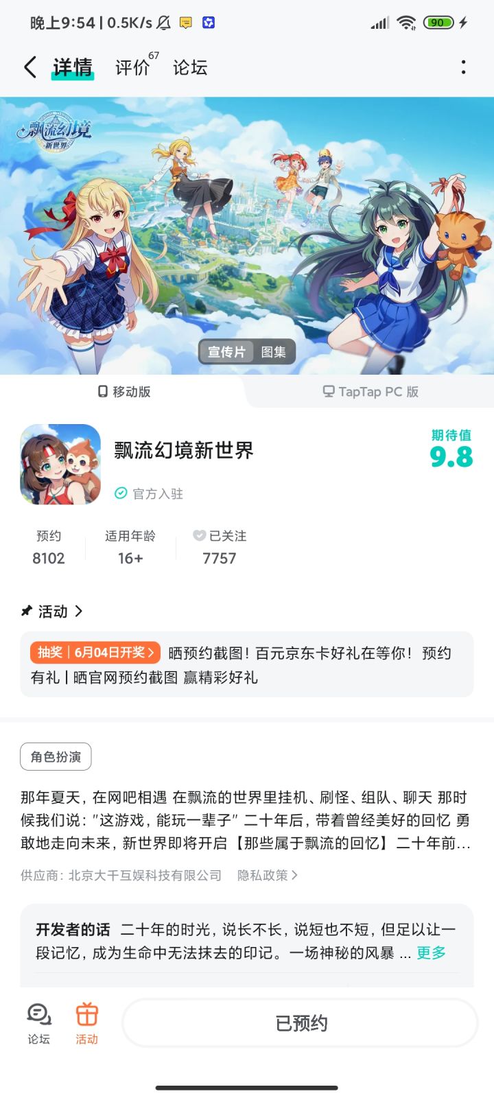 祝游戏一路长虹截图