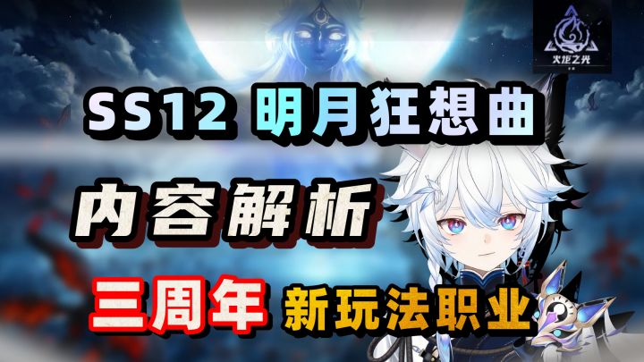 火炬之光炸了!全新赛季开启!新玩法 职业!【火炬之光无限】截图