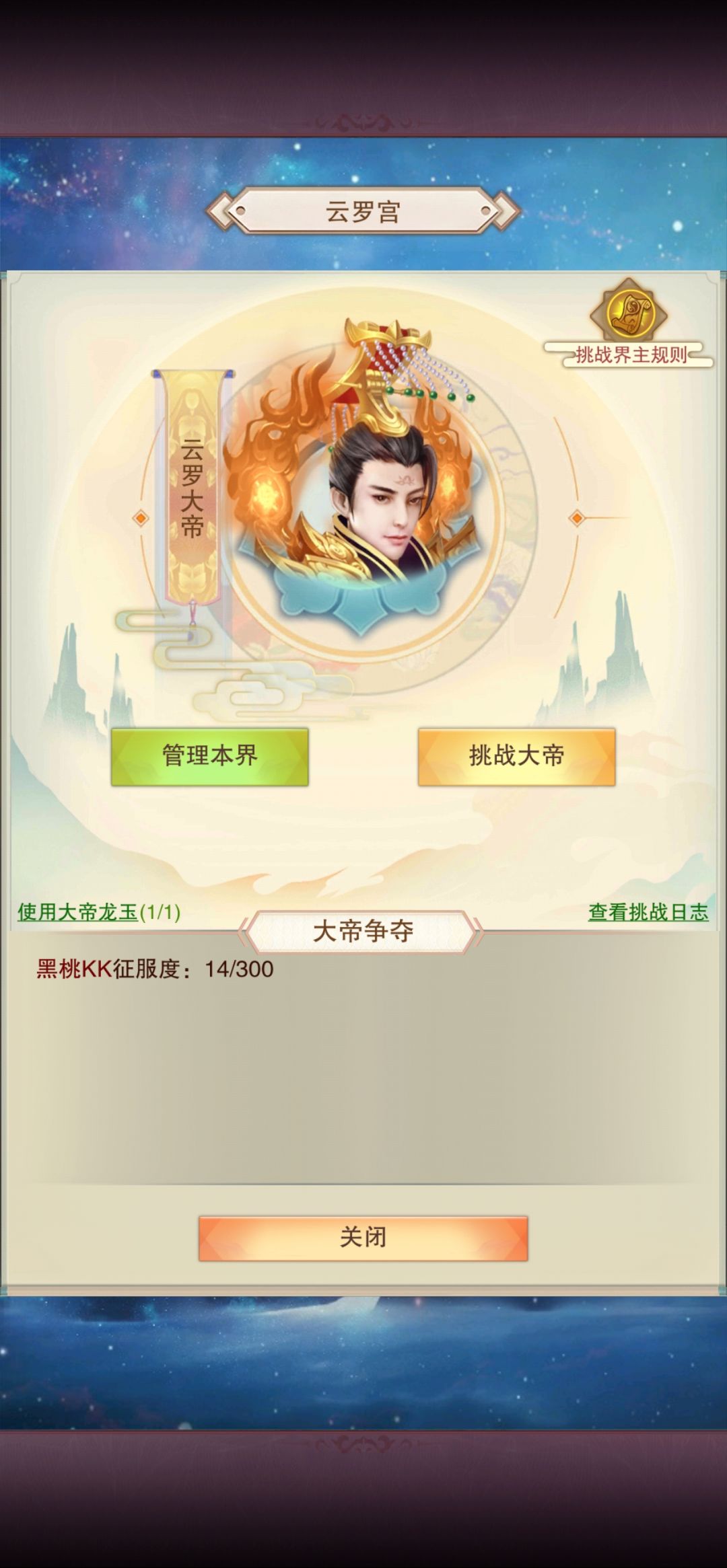 神1-1刻字记录贴 1