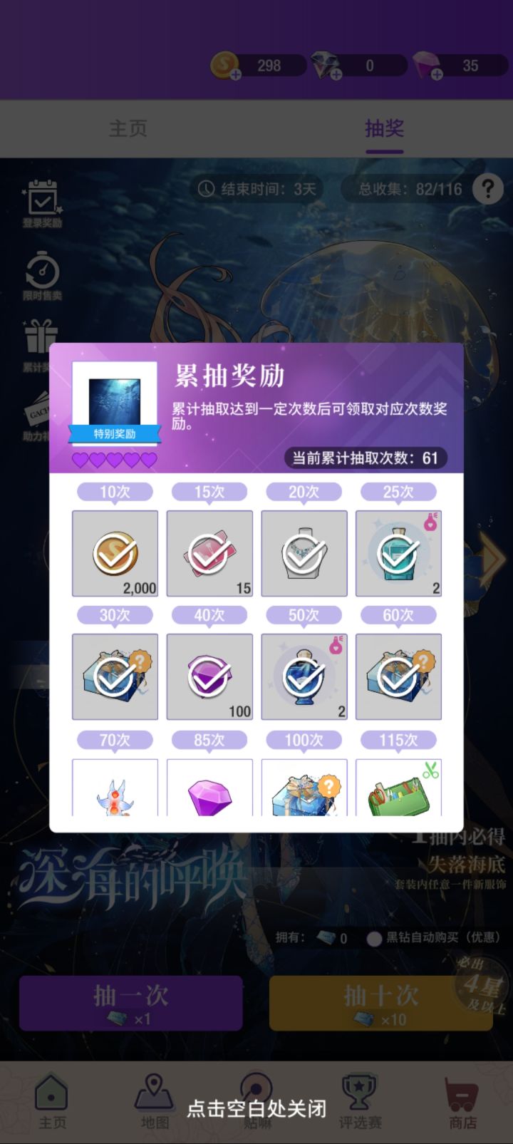 抽奖战绩截图