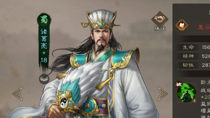 新三曹 两大无双法师诸葛亮、郭嘉性价比谁高截图