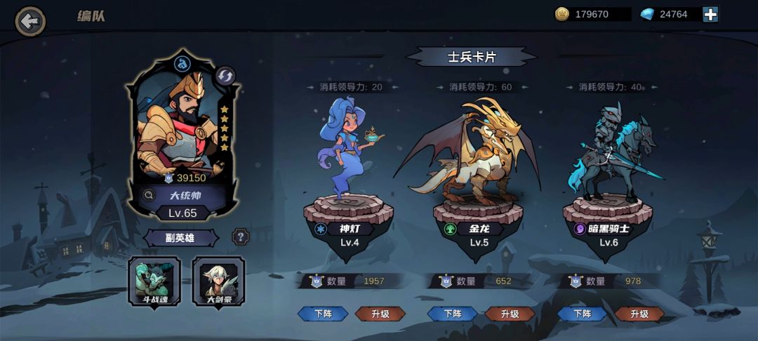 求教大佬龙之宝库怎么打到30关 1