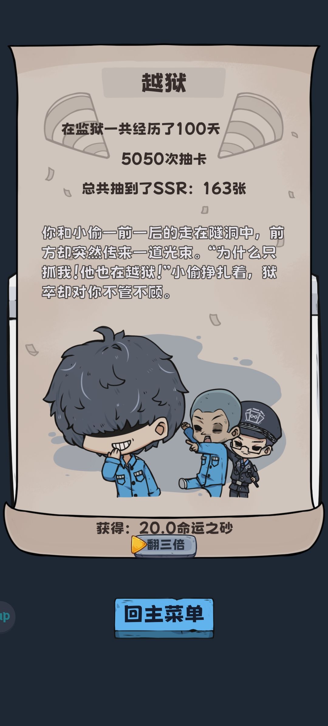 不错的游戏 2