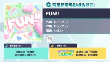 🎵电影组合歌曲情报🎤