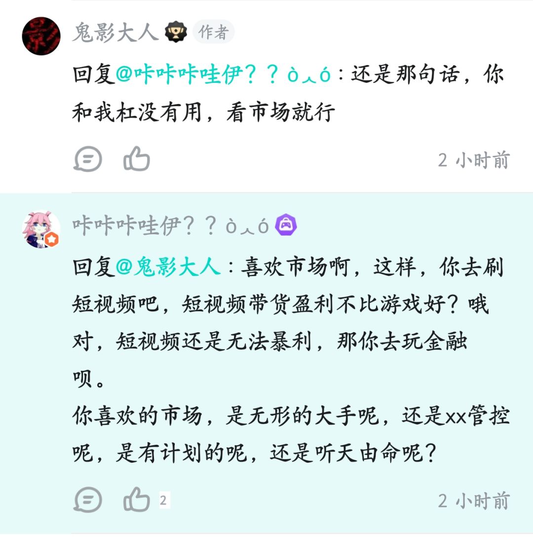 我都不知道这种人和我杠有啥用? 2