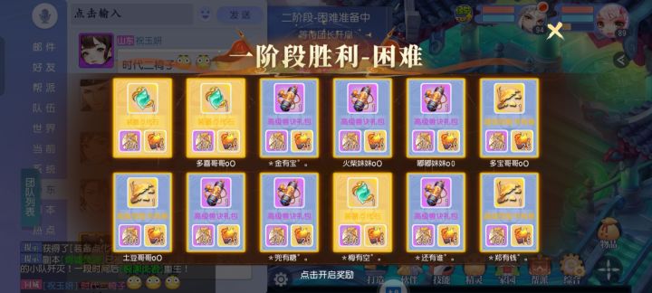 这才是团本该有的奖励[表情_开心][表情_开心][表情_开心]#游戏日常截图