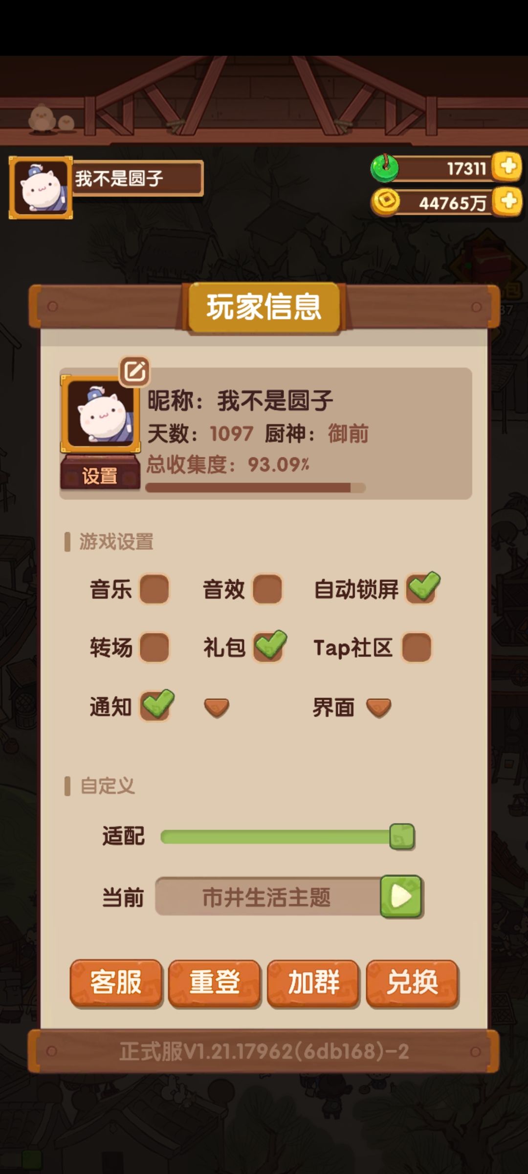可算熬到三周年了 2