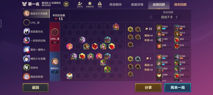 重伤牛逼截图