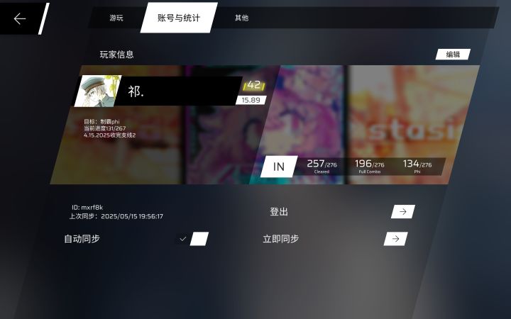 账号回来了截图