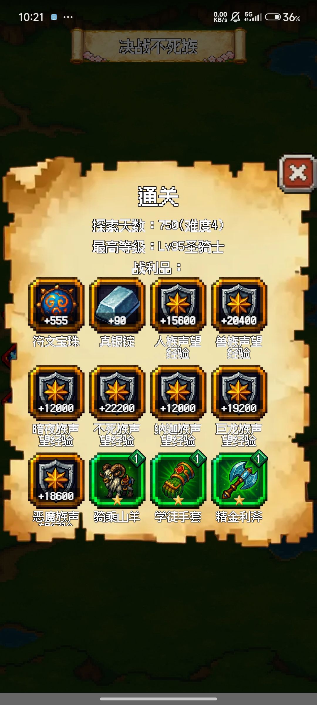 神器数值与道具 1