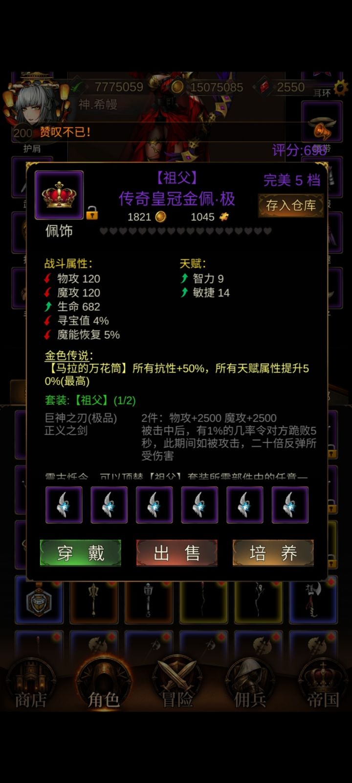快一年了终于出极冠了截图