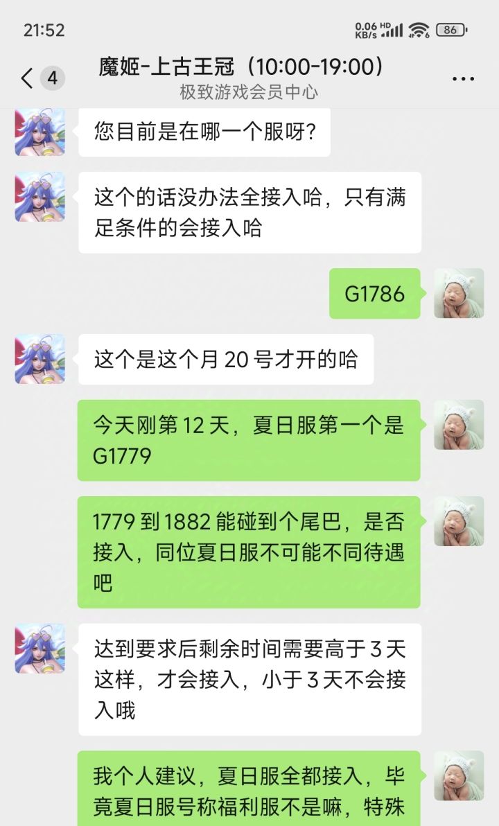 有关夏日服是否接入新英雄招募的答复截图