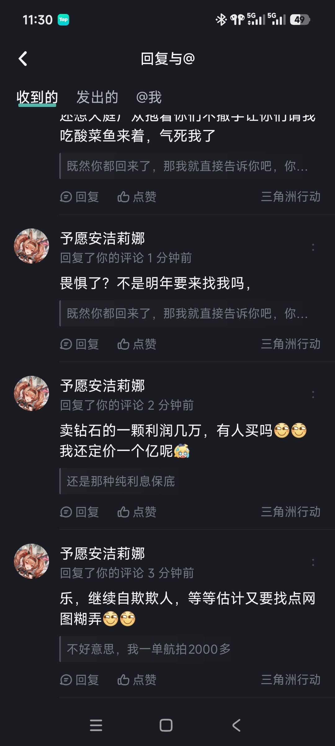 这家伙是遭了什么罪呀? 1