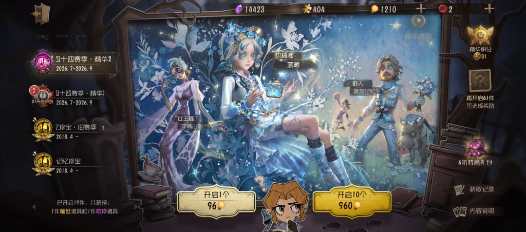 机械师二限，蓝晒 2