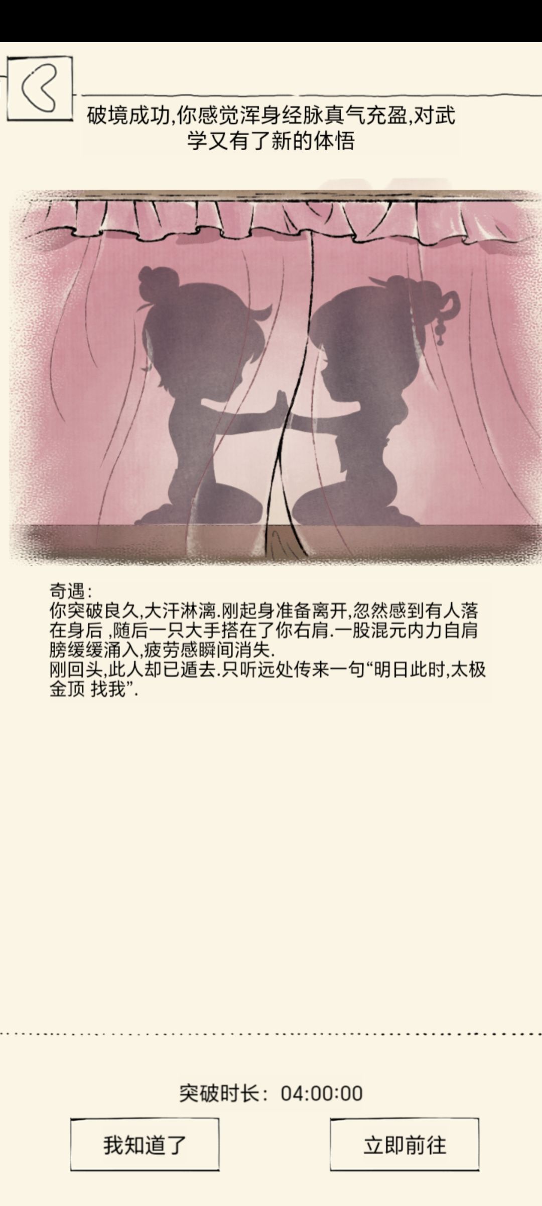 两仪、流星配什么副手? 1