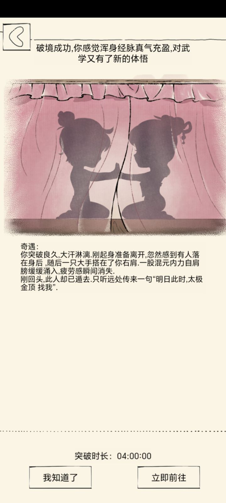 两仪、流星配什么副手?截图