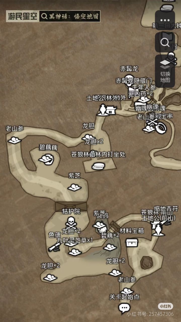 西游黑悟空攻略截图