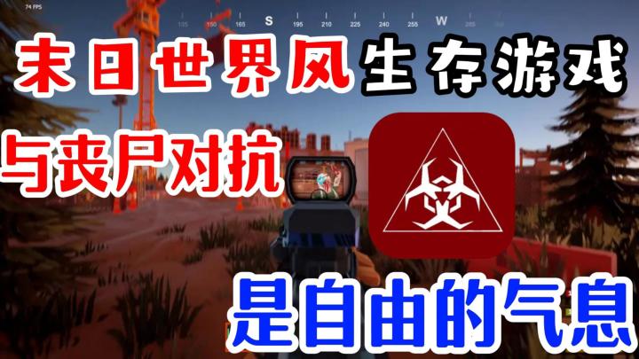 第一人称射击+末日生存+沙盒模拟,超多枪械、角色皮肤、载具等截图