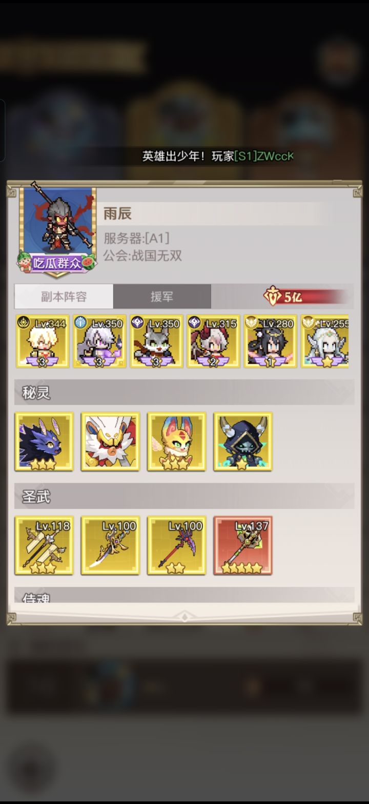 5亿纪念截图