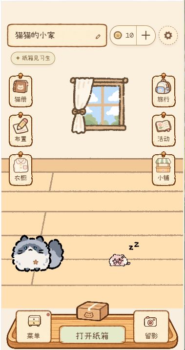 图透|超大号猫窝正在路上啦～截图