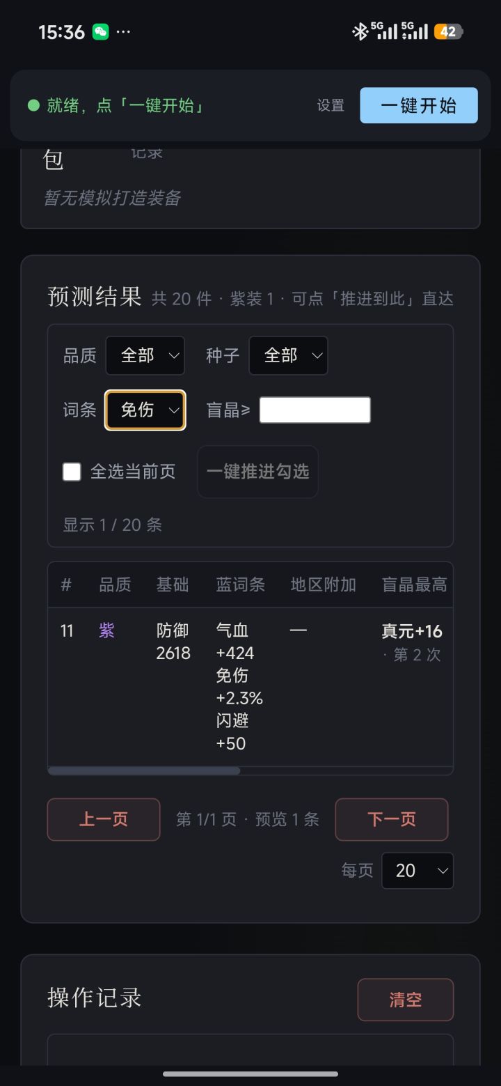 各位帮忙看看这两个可以打造吗？截图