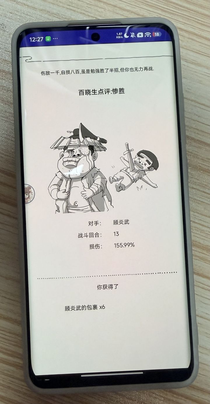 连续三天出顾炎武包裹*6截图