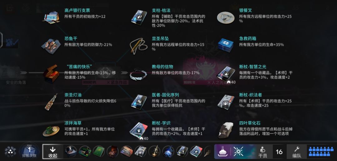 这就是玩肉鸽的快乐! 1