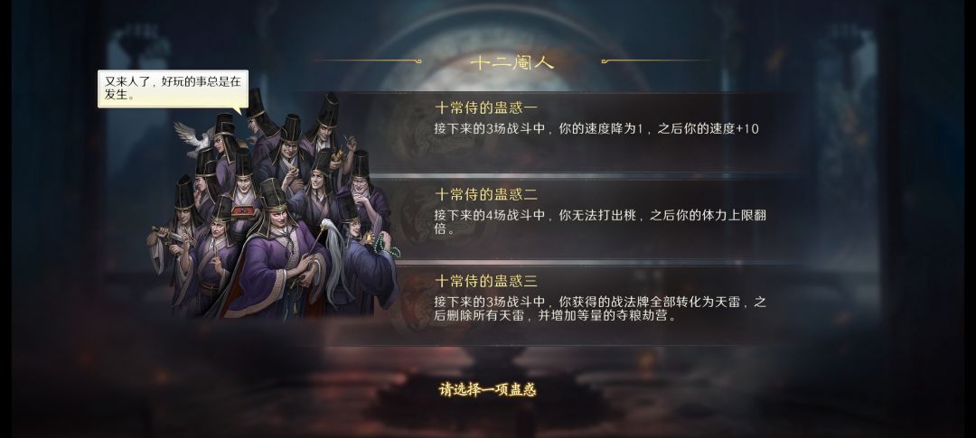 千里隐藏BOOS!十常侍有大佬能打过吗? 2