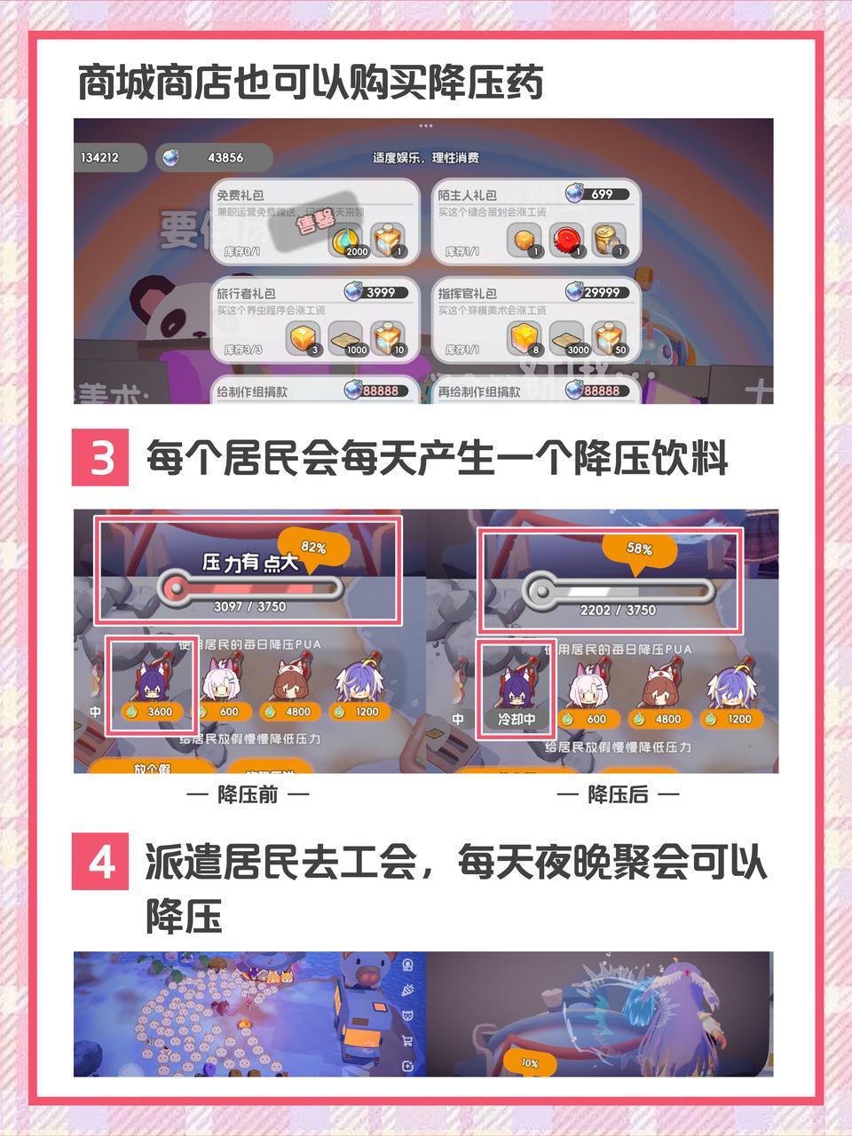 奇蛋生物|新手保姆级降压力攻略 3