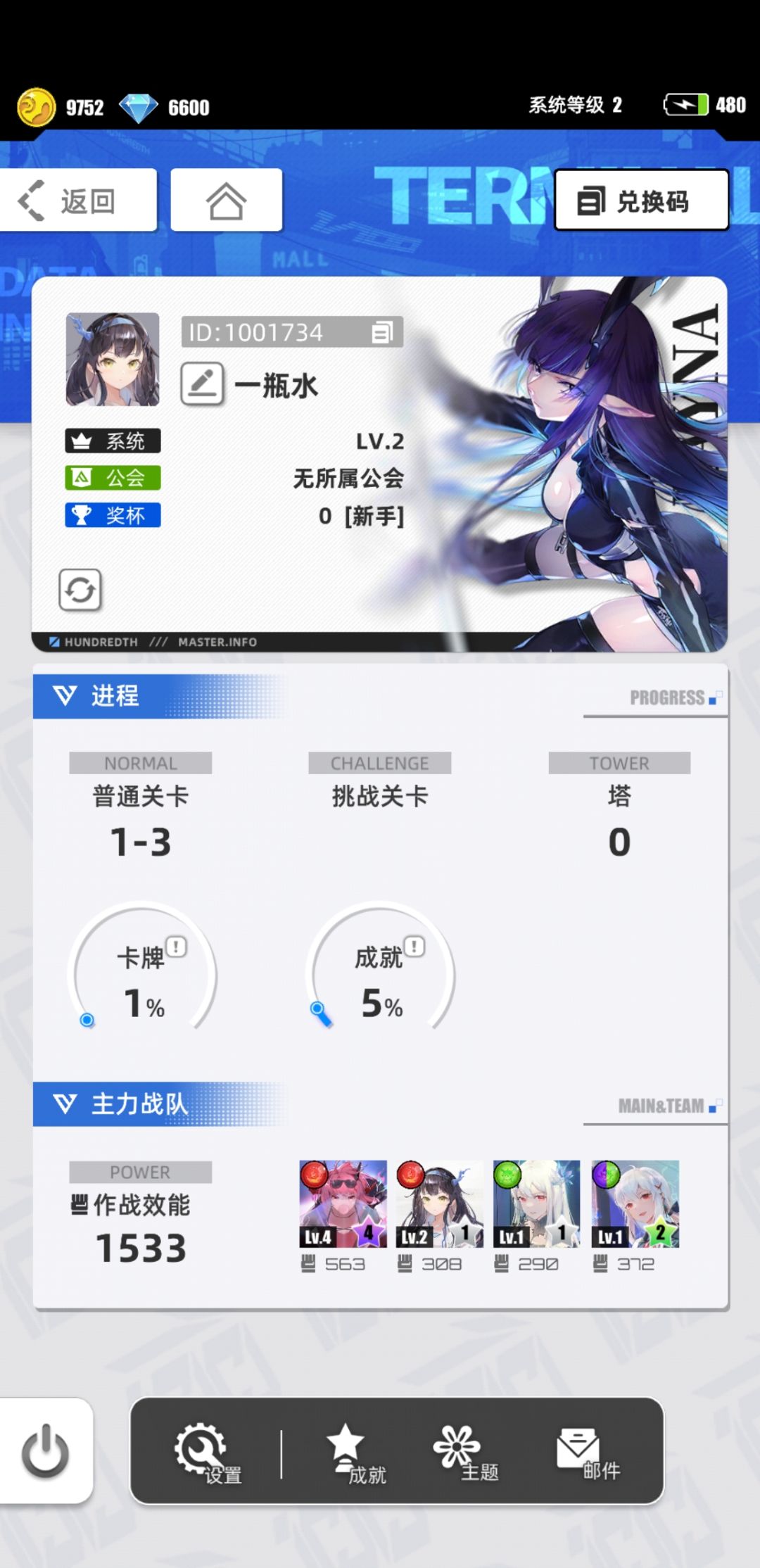 我的百分之一+百分之一 1