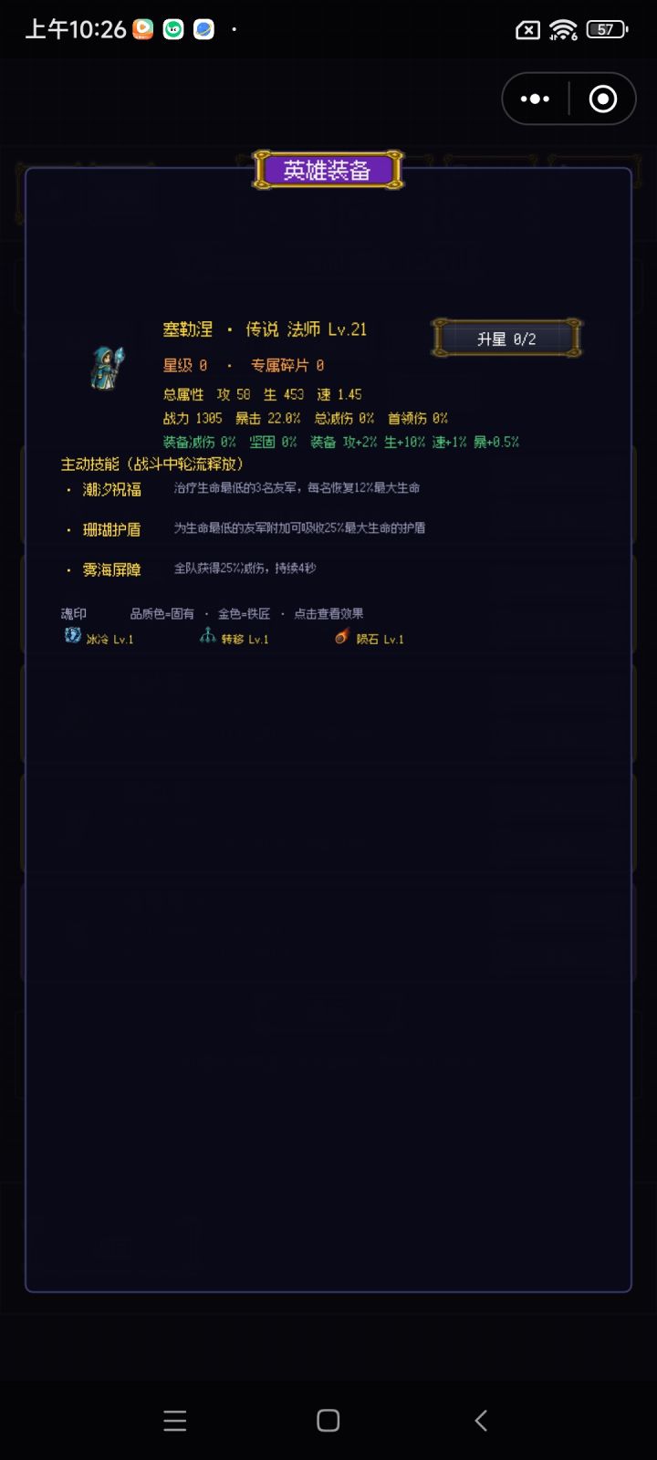 界面bug截图
