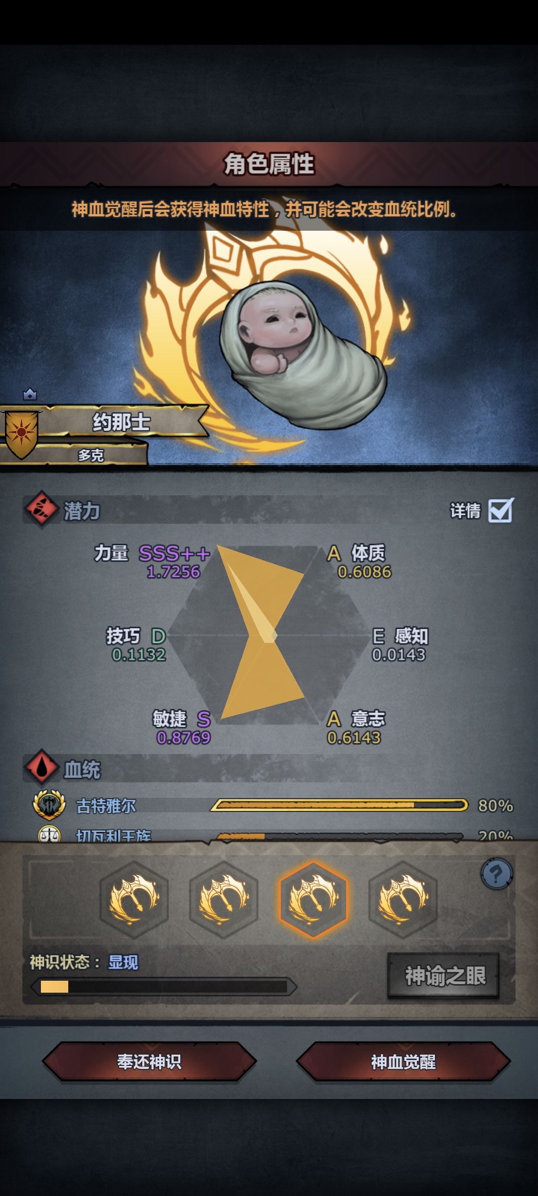 大佬们,混了三天,妥哪个好呢? 3