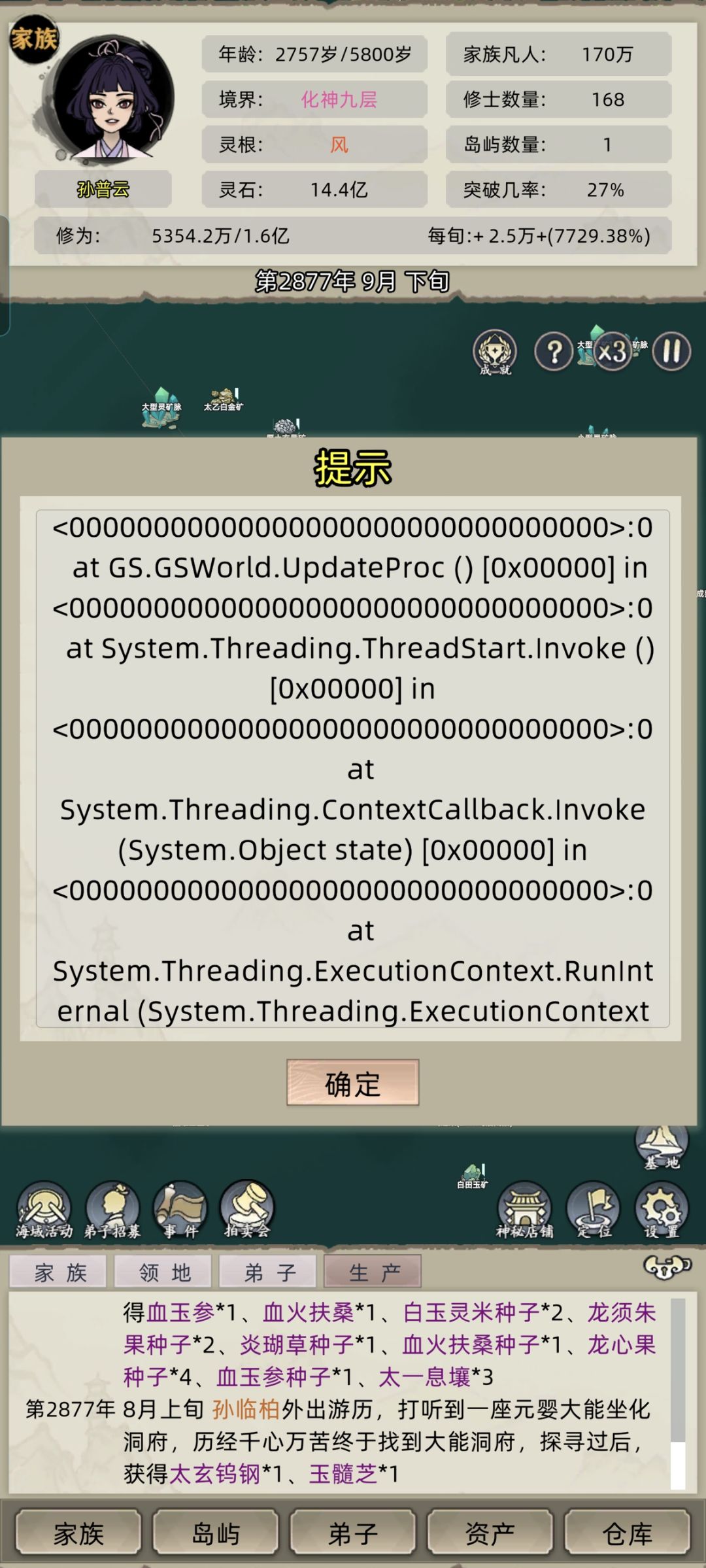 才bug了吗 1