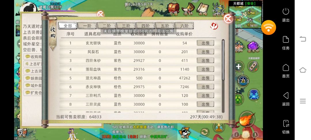 卖矿 1