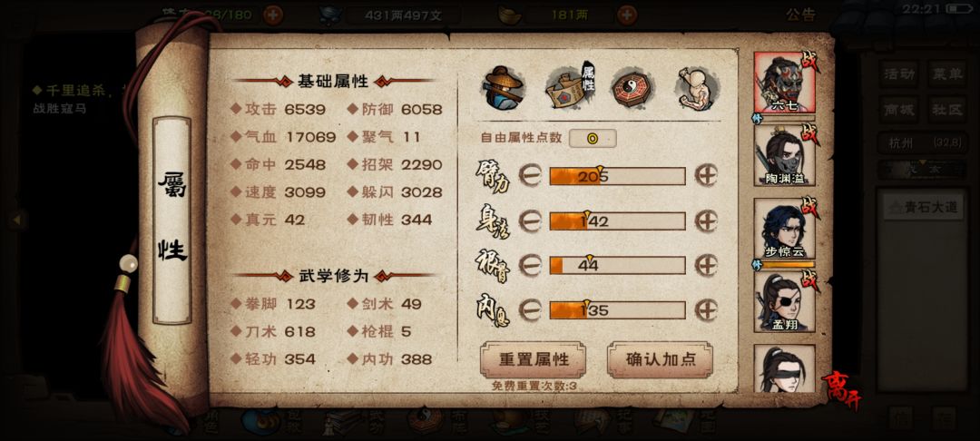 任务 3