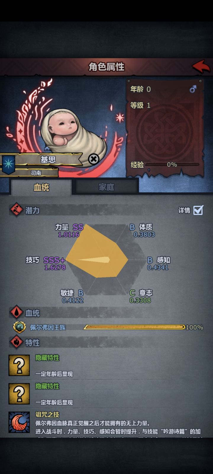 求配置屠戮放逐掠袭截图